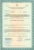 Аппараты Скэнар в Дубне купить Медицинская техника - denasosteo.ru