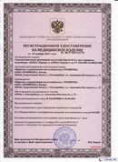 НейроДЭНС Кардио в Дубне купить Медицинская техника - denasosteo.ru 