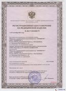Медицинская техника - denasosteo.ru Дэнас Вертебра 5 программ в Дубне купить