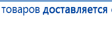 СКЭНАР-1-НТ (исполнение 01)  купить в Дубне, Аппараты Скэнар купить в Дубне, Медицинская техника - denasosteo.ru