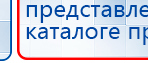 Электрод Скэнар - зонный универсальный ЭПУ-1-1(С) купить в Дубне, Электроды Скэнар купить в Дубне, Медицинская техника - denasosteo.ru