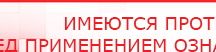 купить СКЭНАР-1-НТ (исполнение 01) артикул НТ1004 Скэнар Супер Про - Аппараты Скэнар Медицинская техника - denasosteo.ru в Дубне
