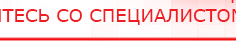 купить ЧЭНС-01-Скэнар - Аппараты Скэнар Медицинская техника - denasosteo.ru в Дубне